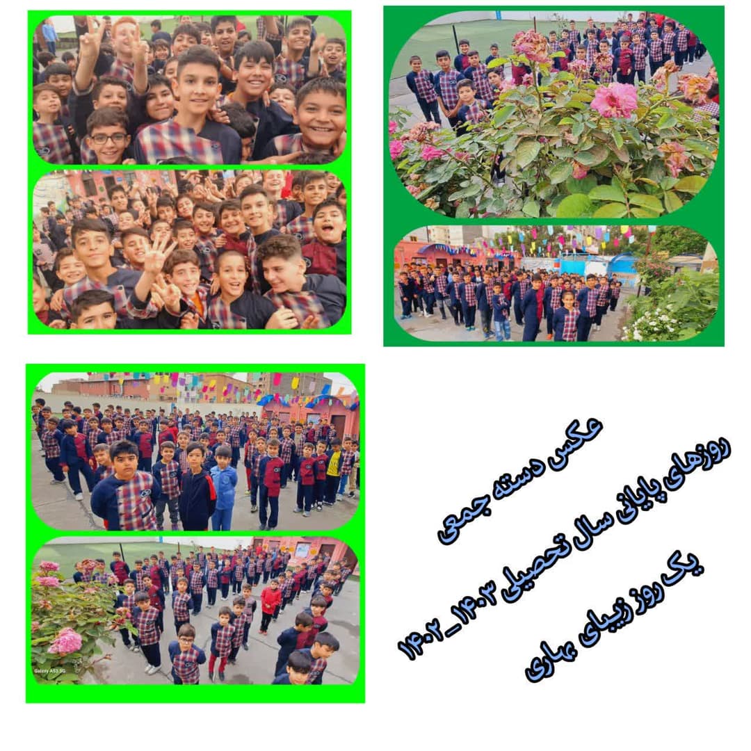 پیش دبستانی و دبستان غیردولتی گل‌های قرآن